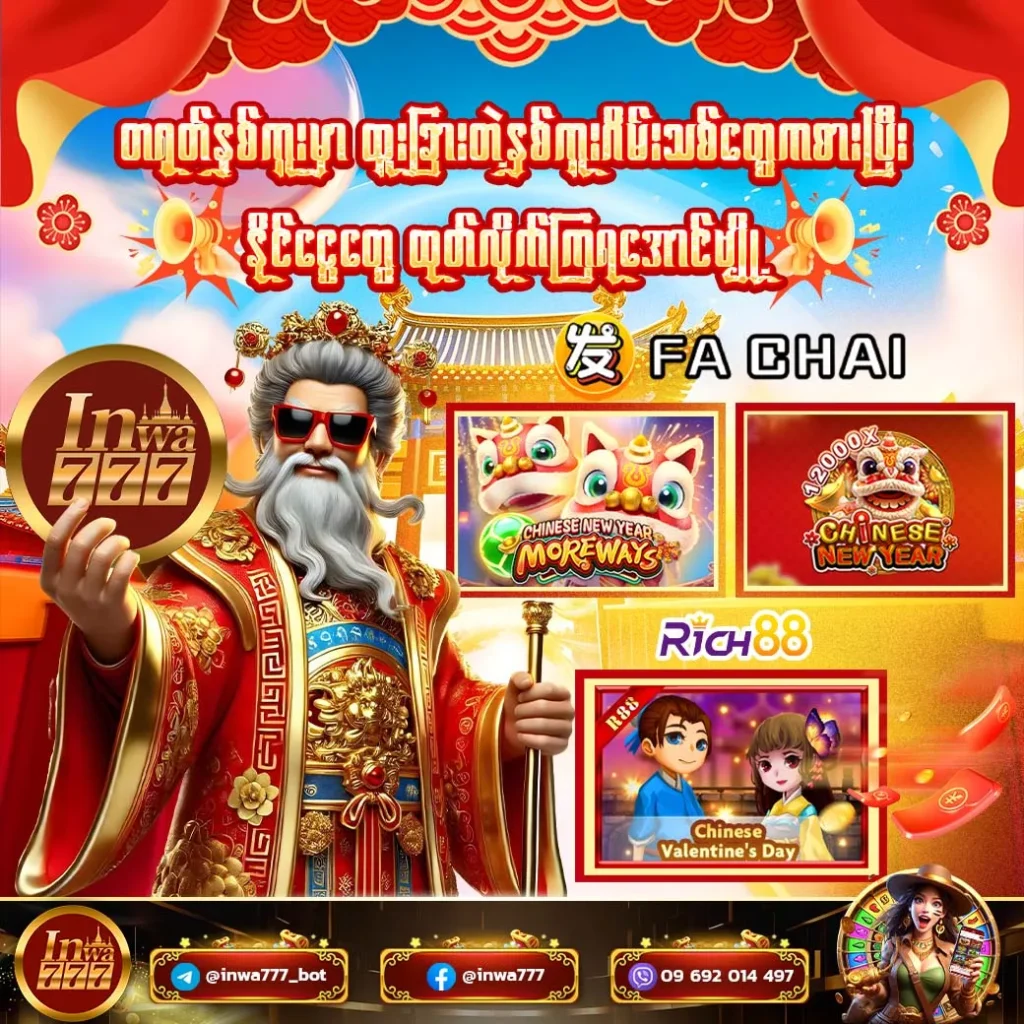 Bagan777 New Year Win
