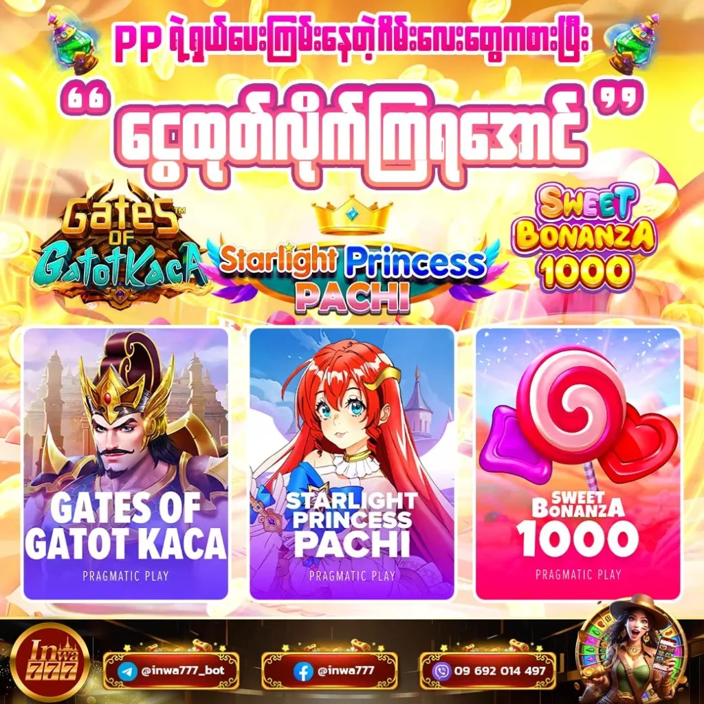 Bagan777 PP Special Cash out