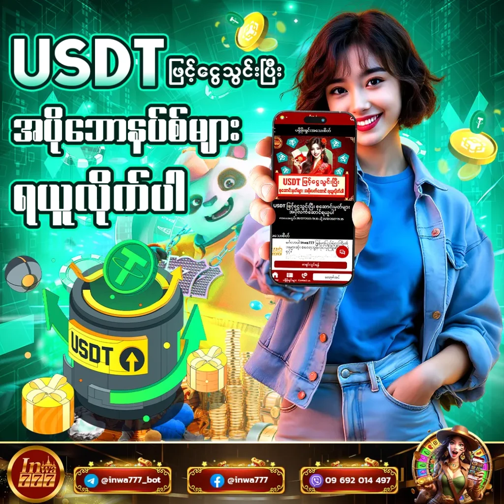 Bagan777 USDT