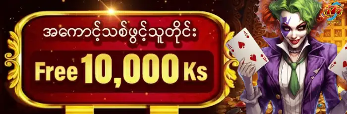 777kyat free 10000 kyats