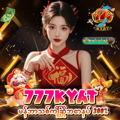 777kyat