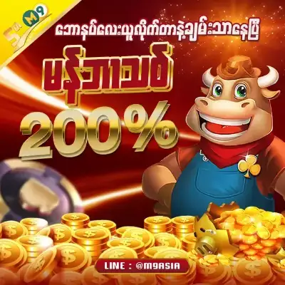 m9asia free 200 percent