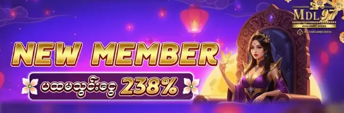 mdl97 new member free bonus