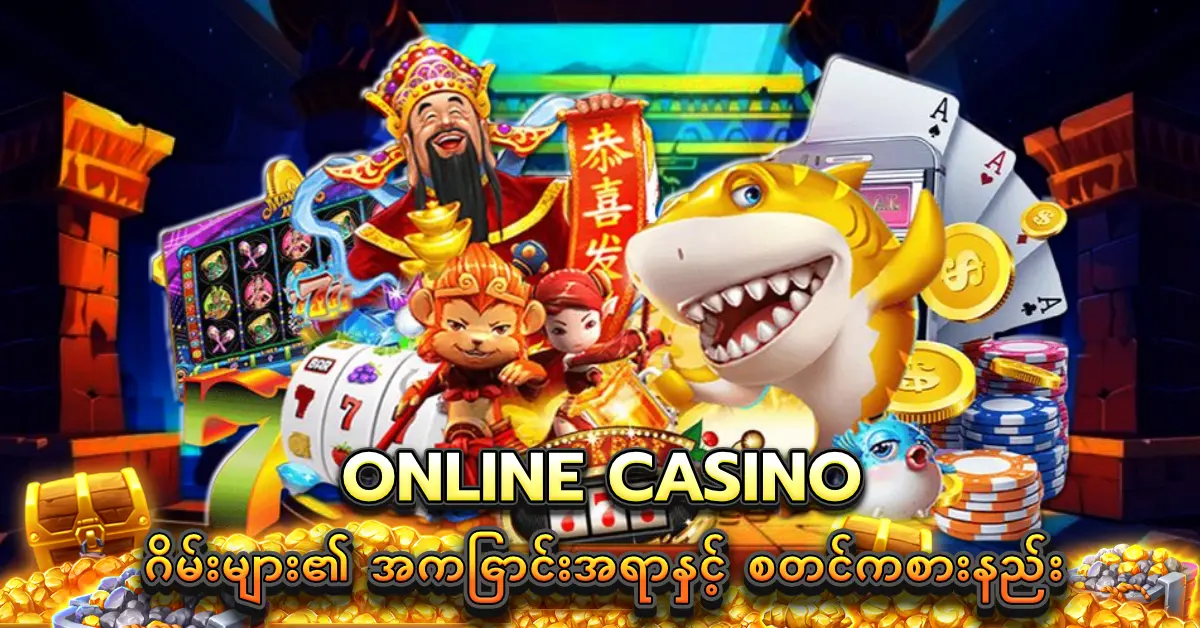online slot