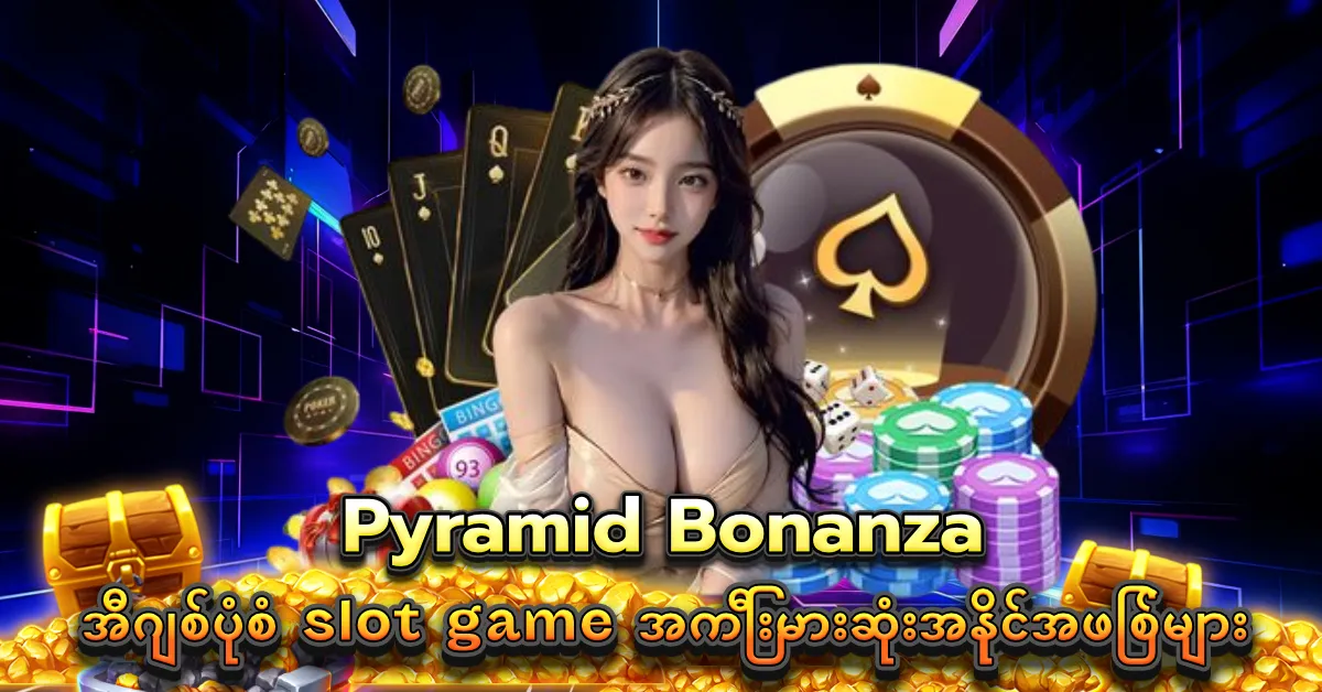 pyramid bonanza