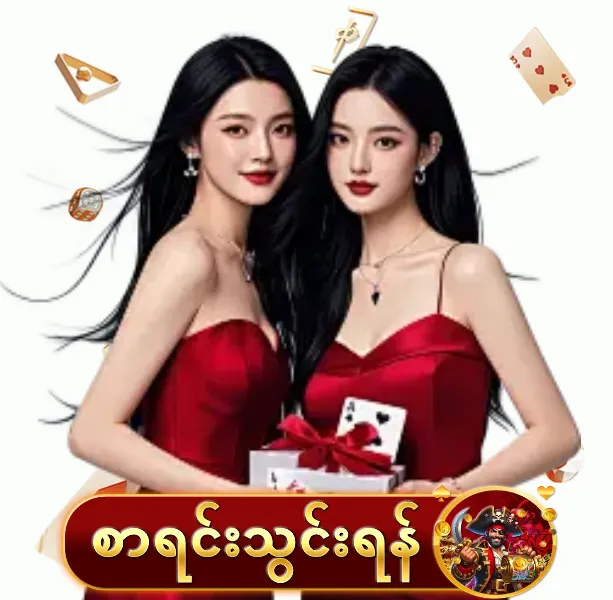 slot myanmar