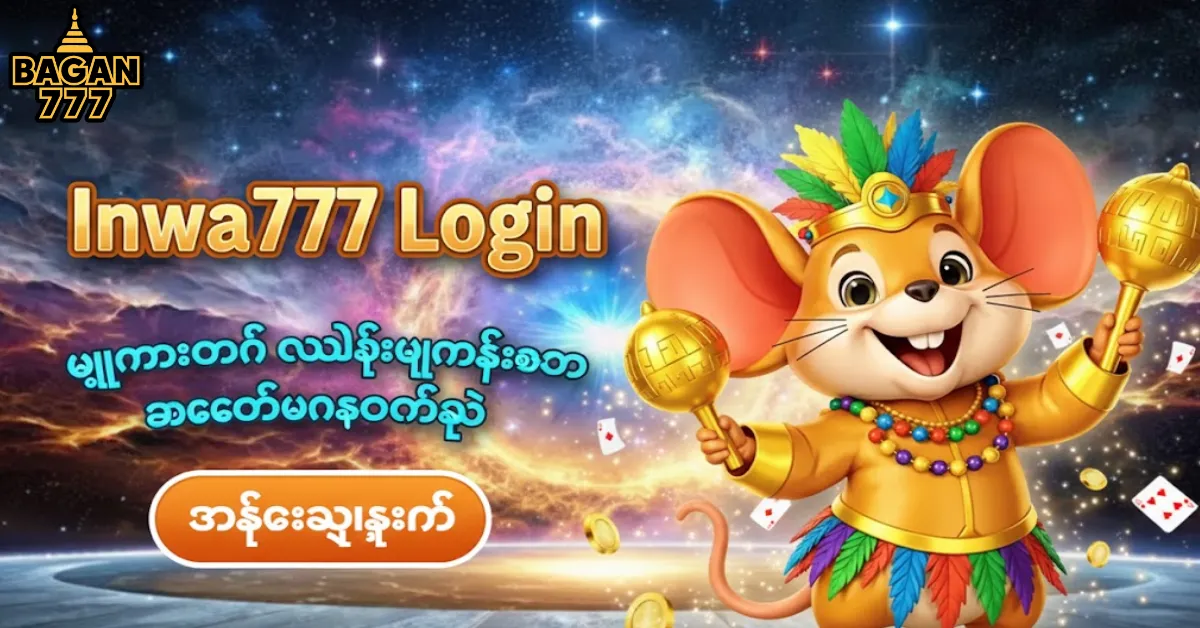 inwa777 login
