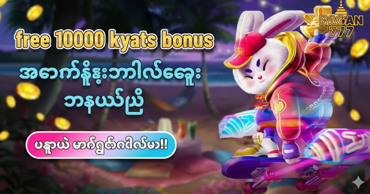 free 10000 kyats bonus