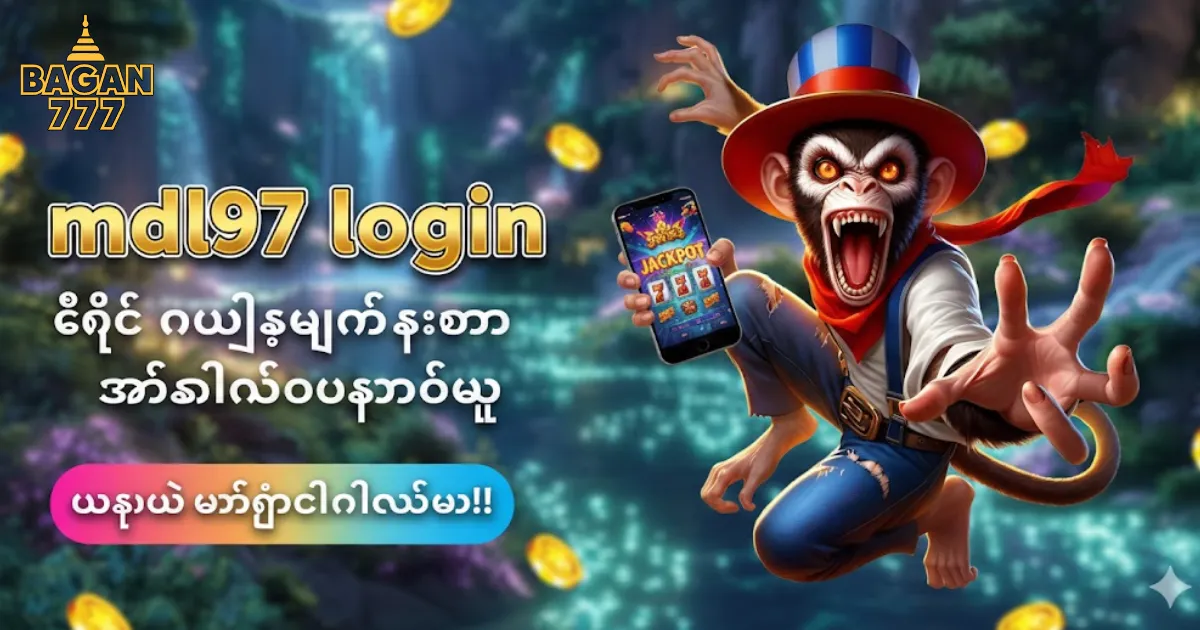 mdl97 login